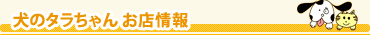 ̃^񂨓X